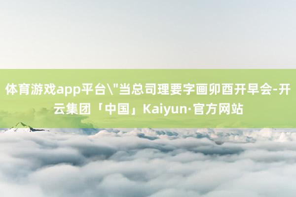 体育游戏app平台