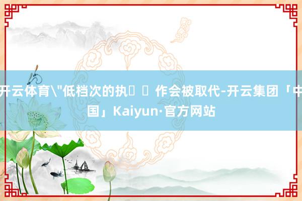 开云体育